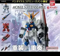 あ*げ様 モビルスーツアンサンブル ザクⅡ 改造 改修品 サザンクロス