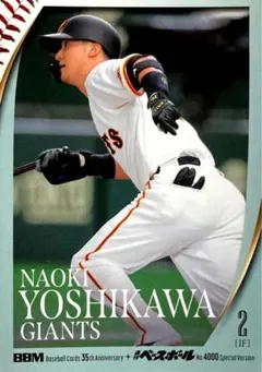 吉川尚輝 読売ジャイアンツ レギュラーカード BBM 35周年 巨人