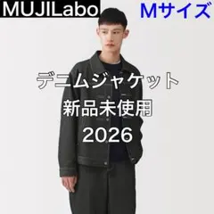 【M】完売品 MUJILABO ムジラボ デニムジャケット 新品未使用 MUJI Labo ジャパンデニムジャケット 無印 ムジラボ 2022AW 新作