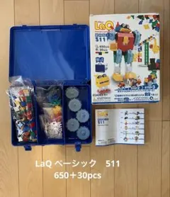 みぃ♡様 専用　LaQ ベーシック 511 650ピース