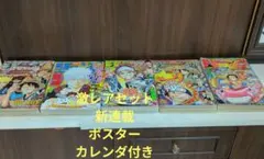 週刊少年ジャンプ　まとめ売り