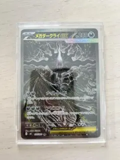 2026年最新】メガダークライex sarの人気アイテム - メルカリ