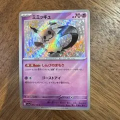 ポケモンカード ミミッキュ S PSA10 PSA10鑑定済〕ミミッキュ【S】{265/190}