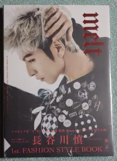 【新品・未開封】 長谷川慎 melt THE RAMPAGE ④