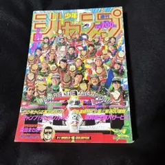 1979年!週刊少年ジャンプ No.45 11月5日号【当時品】 - メルカリ
