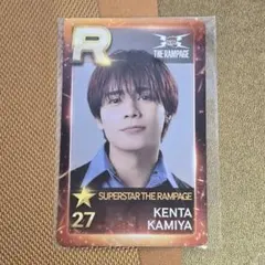 〔匿名配送〕神谷健太 リアルカード Rカード SUPERSTAR シュスエル