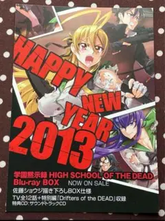 ❤️全初版・全帯付き❤️ハイスクールオブザデッド★フルカラー★全４巻セット Amazon.co.jp: 全初版全帯付きハイスクールオブザデッド