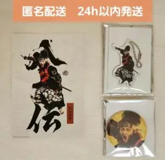 【新品未使用】映画　八犬伝　前売り特典　アクリルキーホルダー　缶バッジ　上杉柊平