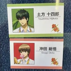 銀魂　TSUTAYA ポップアップストア 特典　名刺　土方十四郎　沖田総悟