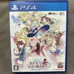 PS4 ネルケと伝説の錬金術士たち〜新たな大地のアトリエ〜