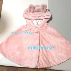 ミキハウス 花柄 フード付き ベビーポンチョ