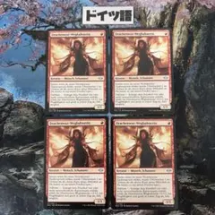 MTG ドラゴンの怒りの媒介者 4枚 ドイツ語 - メルカリ