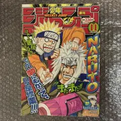週刊少年ジャンプ 2000年43号 NARUTO1周年記念 - メルカリ