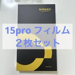 iPhone15pro用強化ガラスフィルムフレーム型ガイド付き(2枚セット)