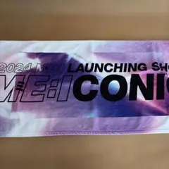 ME:I 2024 LAUNCHING SHOW タオル