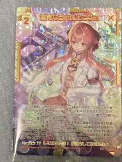 Z/X 帰らずの館の悪魔（シークレット）カードガチャver SEC SEC 帰らずの館の悪魔(シークレット)(カードガチャ仕様) 販売 | [IG10