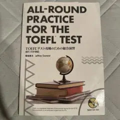 ALL-ROUND PRACTICE FOR THE TOEFL TEST