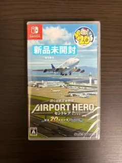 2026年最新】ぼくは航空管制官 switchの人気アイテム - メルカリ