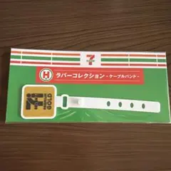 セブンイレブン　くじ