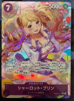 シャーロット・プリン SR パラレル PRB02-010 1枚