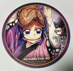 鬼滅の刃 ufotable DINING 阿波おどり コースター しのぶ