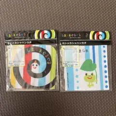 しましまぐるぐる カシャカシャハンカチ 2点セット