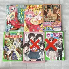 児童書小説6冊セット