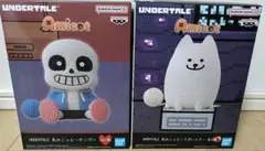 アンダーテール あみこっと サンズ うざいイヌ 2種セット
