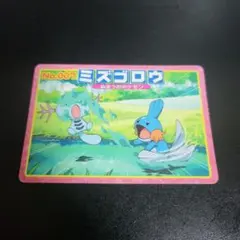 ミズゴロウ ポケモンカード