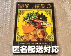 2025年最新】僕のヒーローアカデミア 応募者全員サービス 缶バッジの