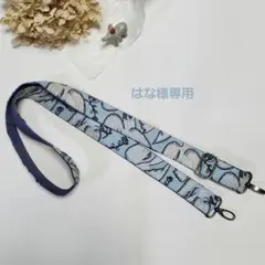 【専用】ミナペルホネン　ショルダーストラップ　following day