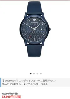 2026年最新】EMPORIO ARMANI 文字盤カラー：ブルー メンズ 腕時計 