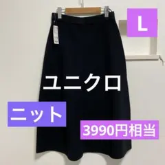 新品　レディース　ユニクロ ニット　ミラノリブフレアスカート L
