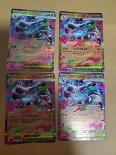 メガリザードンrr 4枚セット