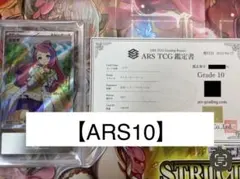 2026年最新】ARS10 ミモザの人気アイテム - メルカリ