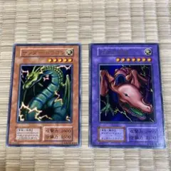 遊戯王　初期　双頭の雷龍（ウルトラレア）×1枚　サンダードラゴン（レア）×1枚