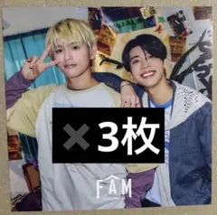 メーカー特典FAMペア絵柄アナザージャケット　松島聡　篠塚大輝　3枚セット