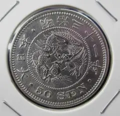 2026年最新】龍 50銭 銀貨の人気アイテム - メルカリ