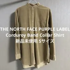 ノースフェイスパープルレーベル コーデュロイバンドカラーシャツ 新品未使用 S