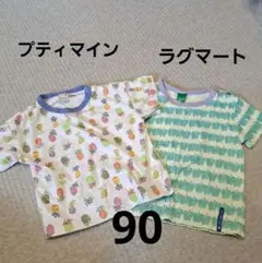 プティマイン&ラグマート　フルーツ柄Tシャツ おまとめ 90のサムネイル