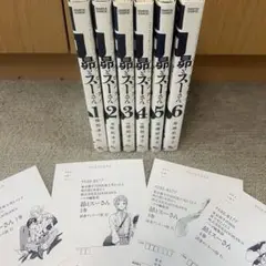 昴とスーさん 全巻セット