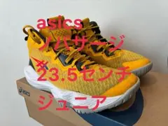 アシックス　ジュニア　バスケットボールシューズ　23.5cm