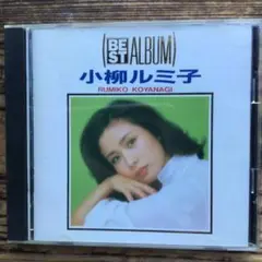 小柳ルミ子 BEST ALBUM