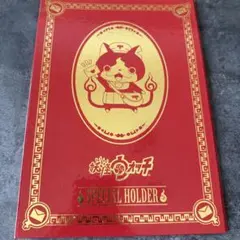 妖怪ウォッチ 【SPECIAL HOLDER シールコレクション】 - メルカリ