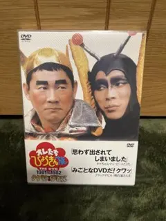 オレたちひょうきん族 THE DVD 1981～1982〈初回限定生産・3枚組〉 オレたちひょうきん族 THE DVD 1981～1982〈初回限定生産・3枚組