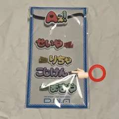 小島健 ずっとそばにいるからな。 ヘアピン Aぇ!group