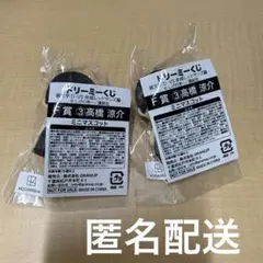 頭文字D　高橋涼介　ドリーミーくじ F賞 ミニマスコット　2個
