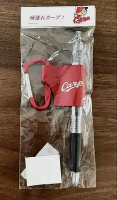 【新品】【未開封】広島東洋カープ カラビナ付きペンホルダー