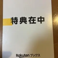 ちほか　専用