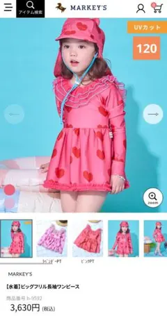 新品未使用 マーキーズ 水着 120